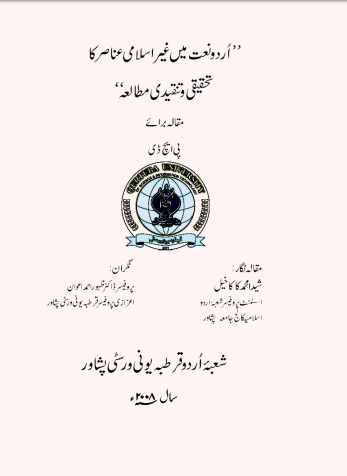 Urdu Naat Main Gher Islami Anasir ka Tehqiqi O Tanqeedi Mutala
