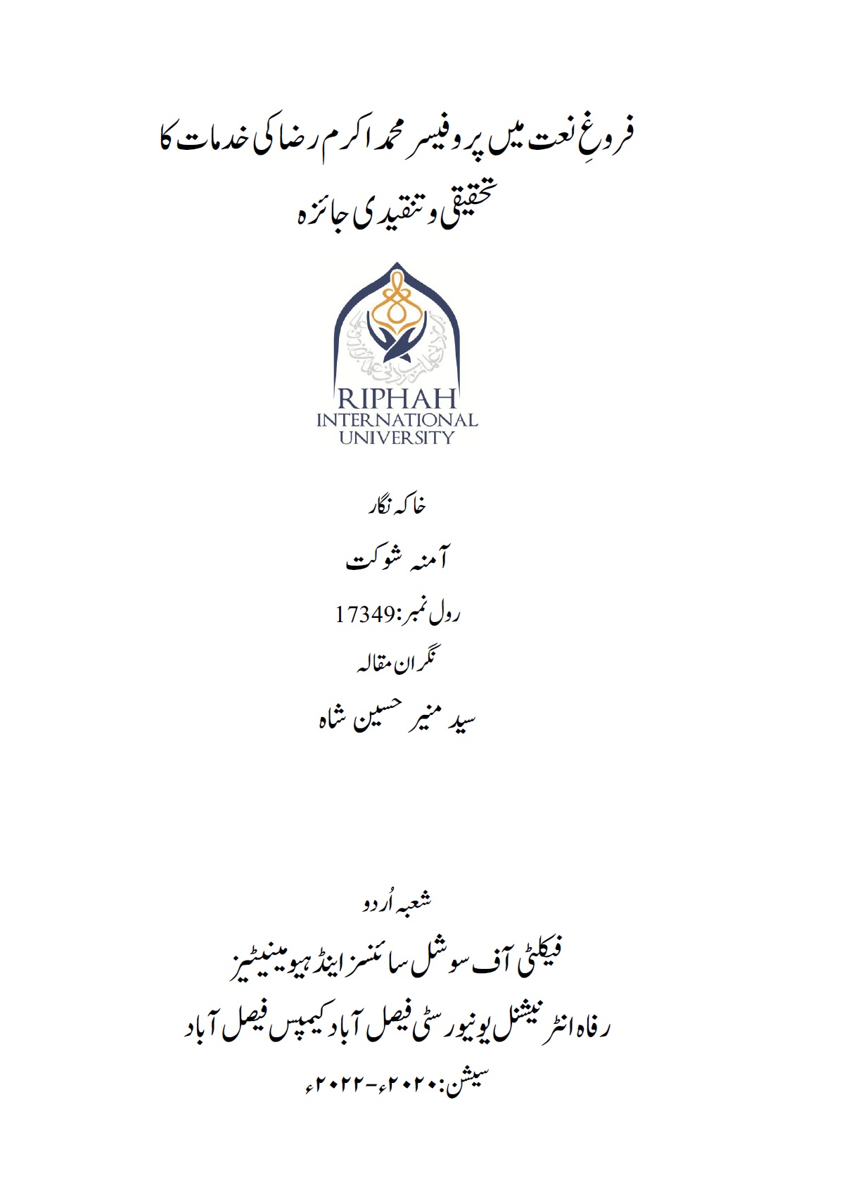 Farogh e Naat me Prof. Akram Raza ki Khidmat 