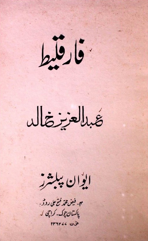 Farqaleet 