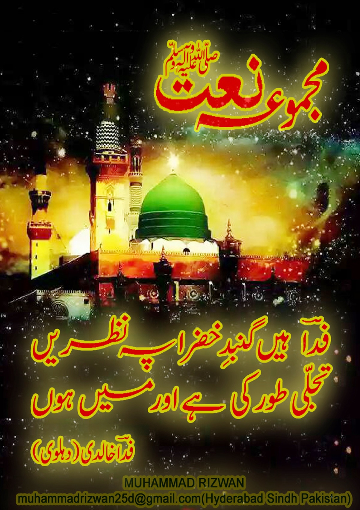 Apni Zaban اپنی زباں 