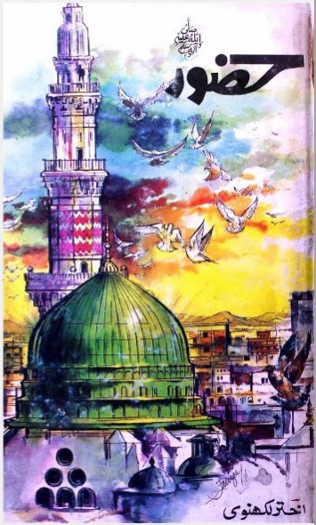 Majmoa e Hamd o Naat Huzoor