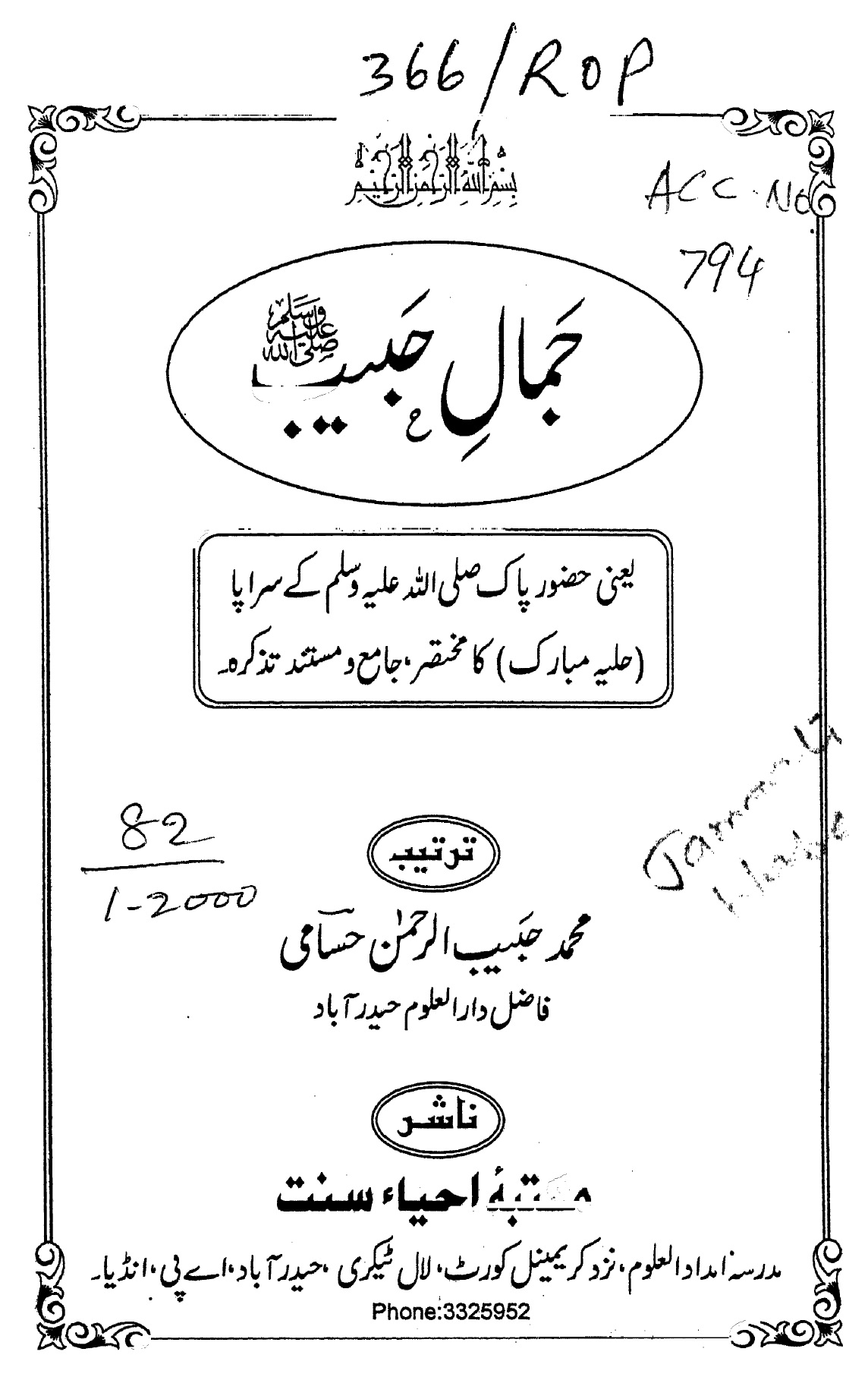 Jamal e Habib 