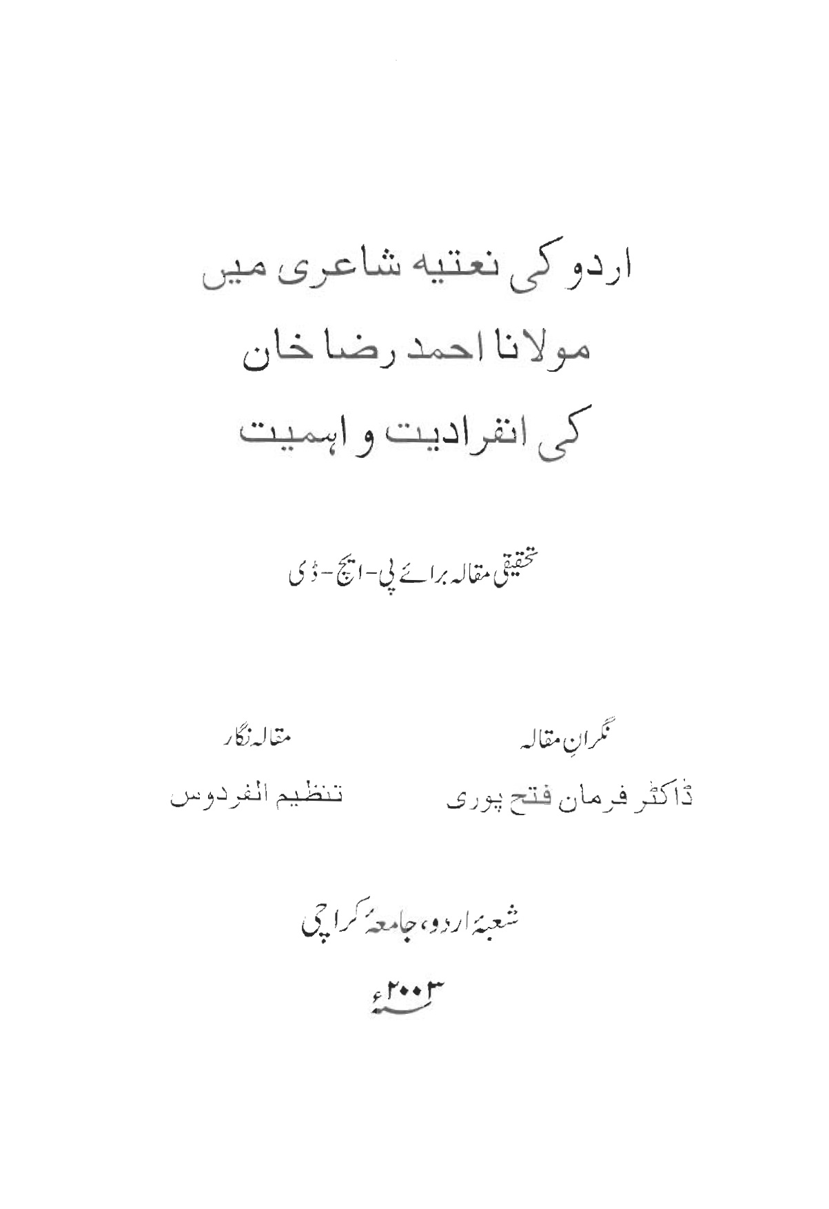 Urdu ki Natiya Shayari main Ahmed raza ki Infiradiyat o Ehmiyat