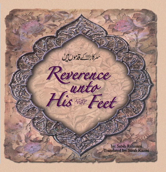 Reverence Unto His Feet