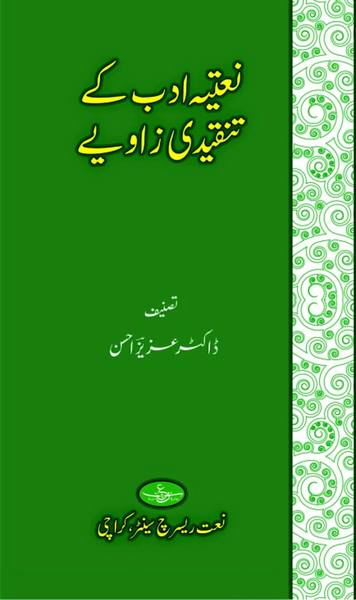 Naatia Adab Kay Tanqeedi Zawiye