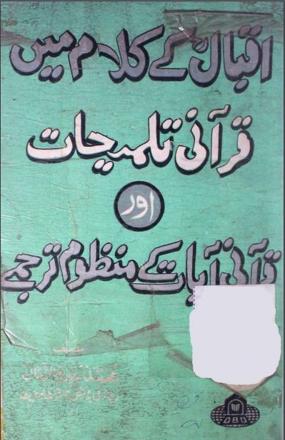 Iqbal Ke Kalam Mein Qurani Talmihat