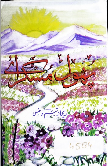 Phool Muskuraye