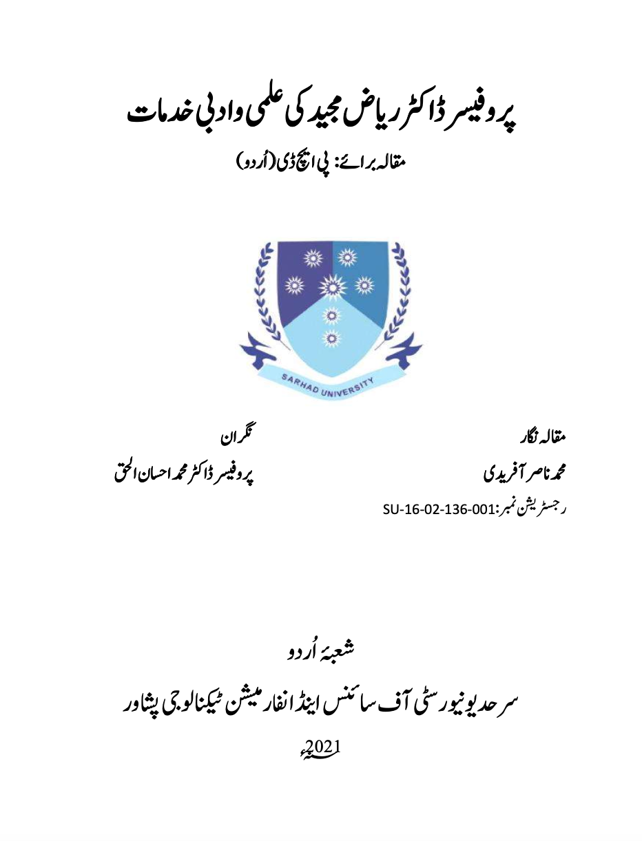 Professor Dr Riaz Majeed Ki Ilmi O Adabi Khidmat 