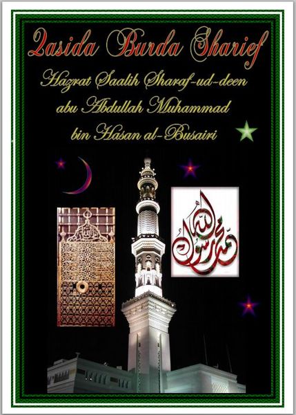Qasidah Burdah Shareef