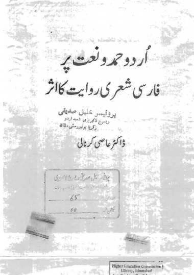 Urdu Hamd o Naat par Farsi Sheri Riwayat ka Asar