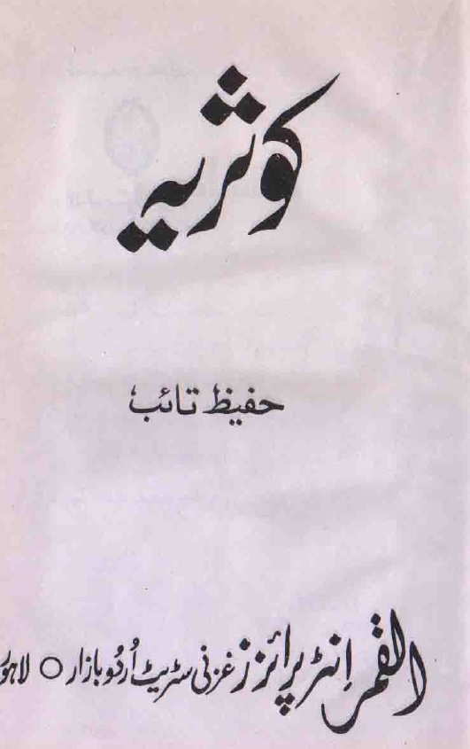 Kosarya 