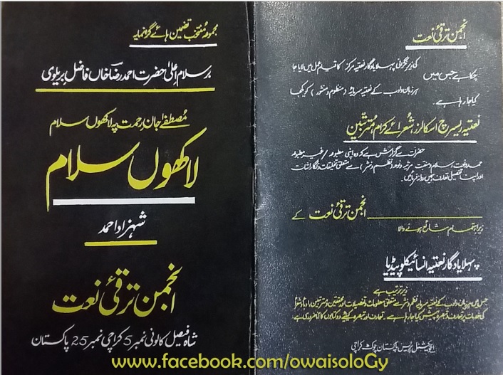 Lakhon Salam