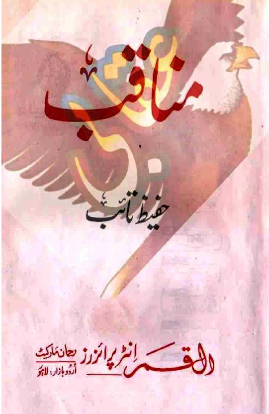 Manaqib