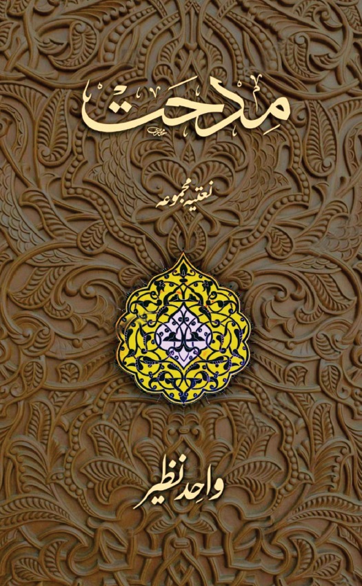 Midhat
