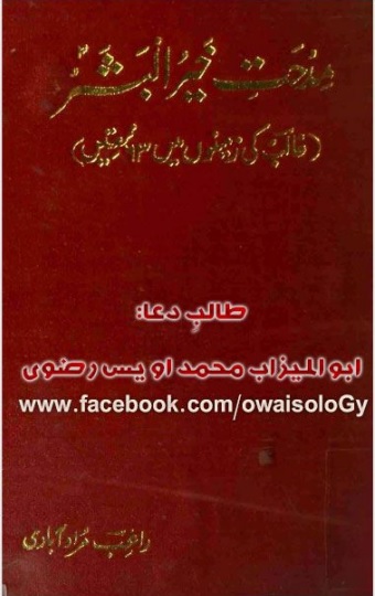 Midhat-e Khairul Bashar