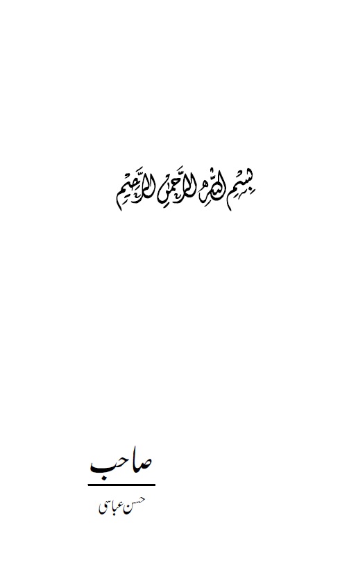 Sahib 