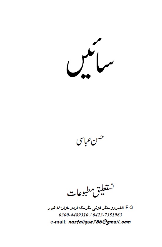 Saeen 