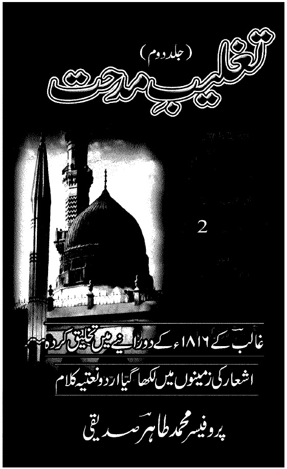 Taghleeb e Midhat 