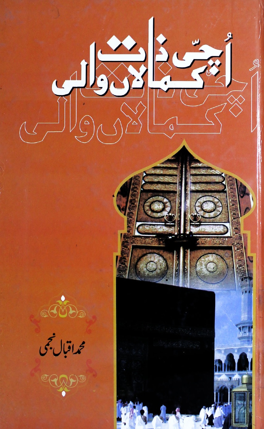 Uchi Zaat kamalan wali