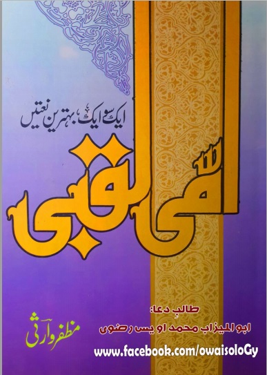 Ummi Laqabi 